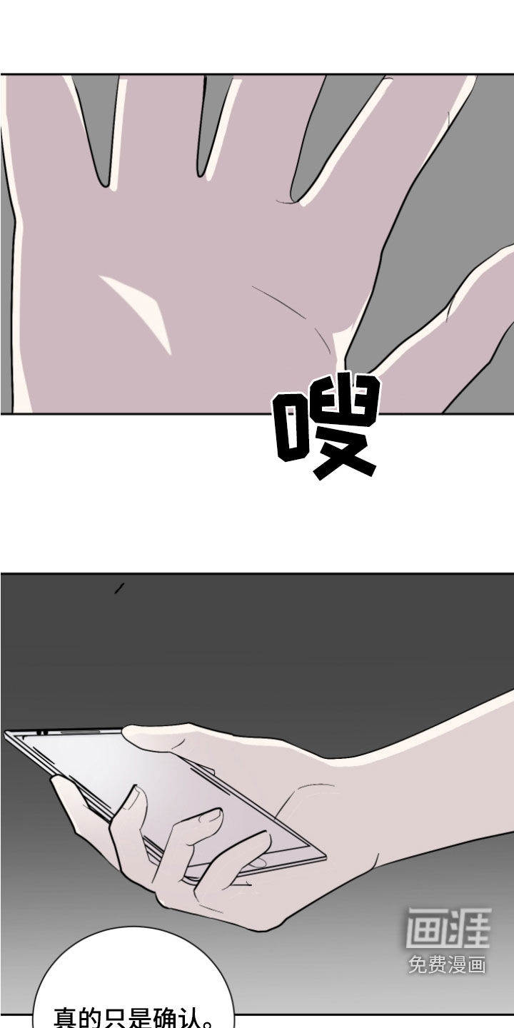 绿色乐园第18话图