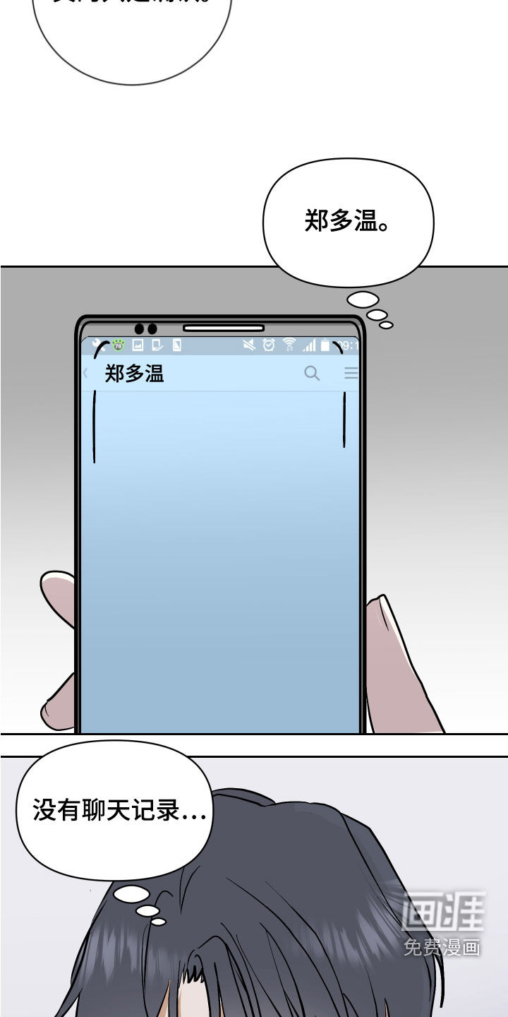 绿色乐园第18话图