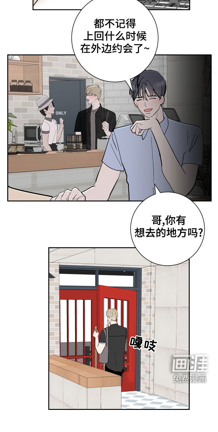 绿色乐园第18话图