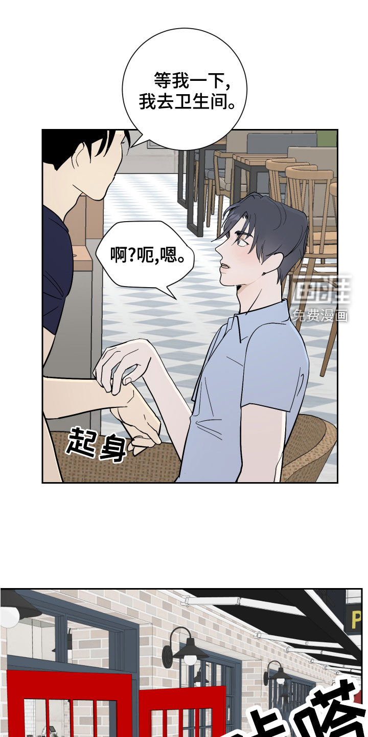 绿色乐园第19话图