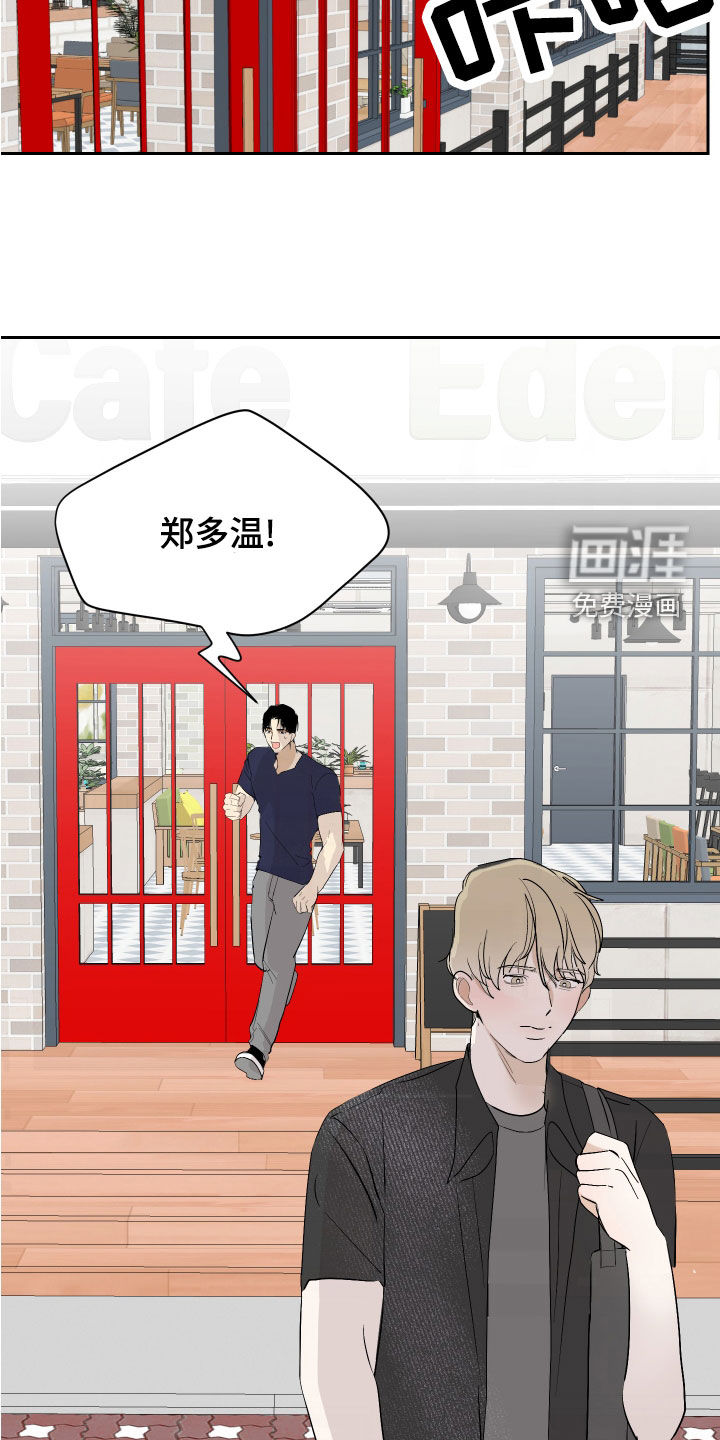 绿色乐园第19话图