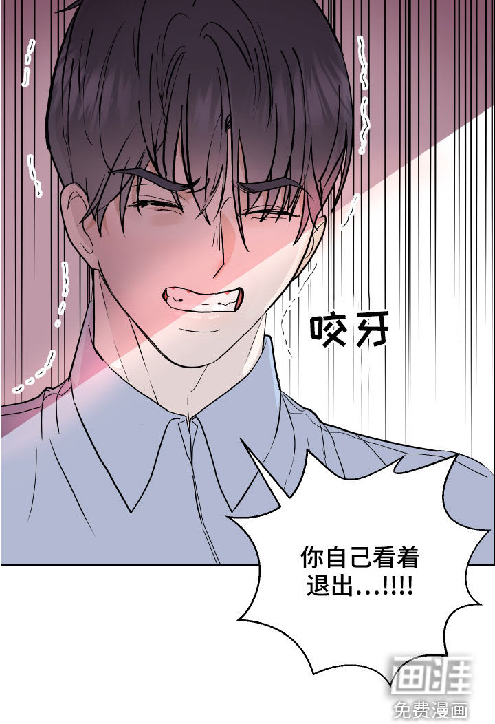 绿色乐园第19话图