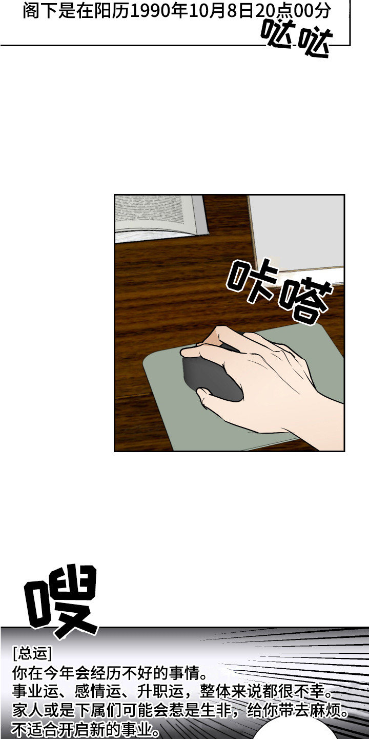 绿色乐园第2话图