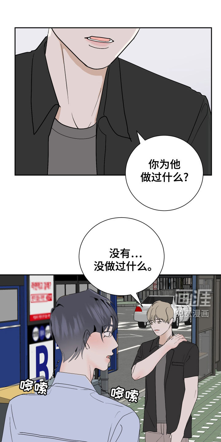 绿色乐园第20话图