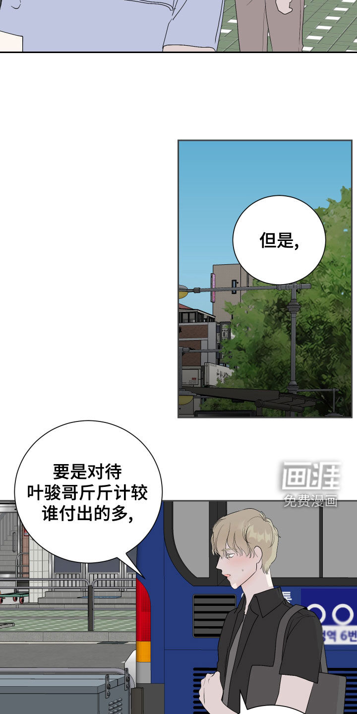 绿色乐园第20话图