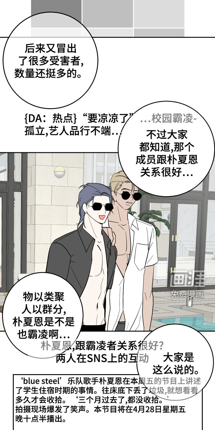 绿色乐园第22话图