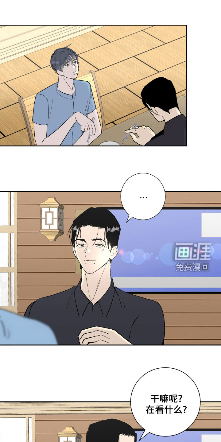 绿色乐园第23话图