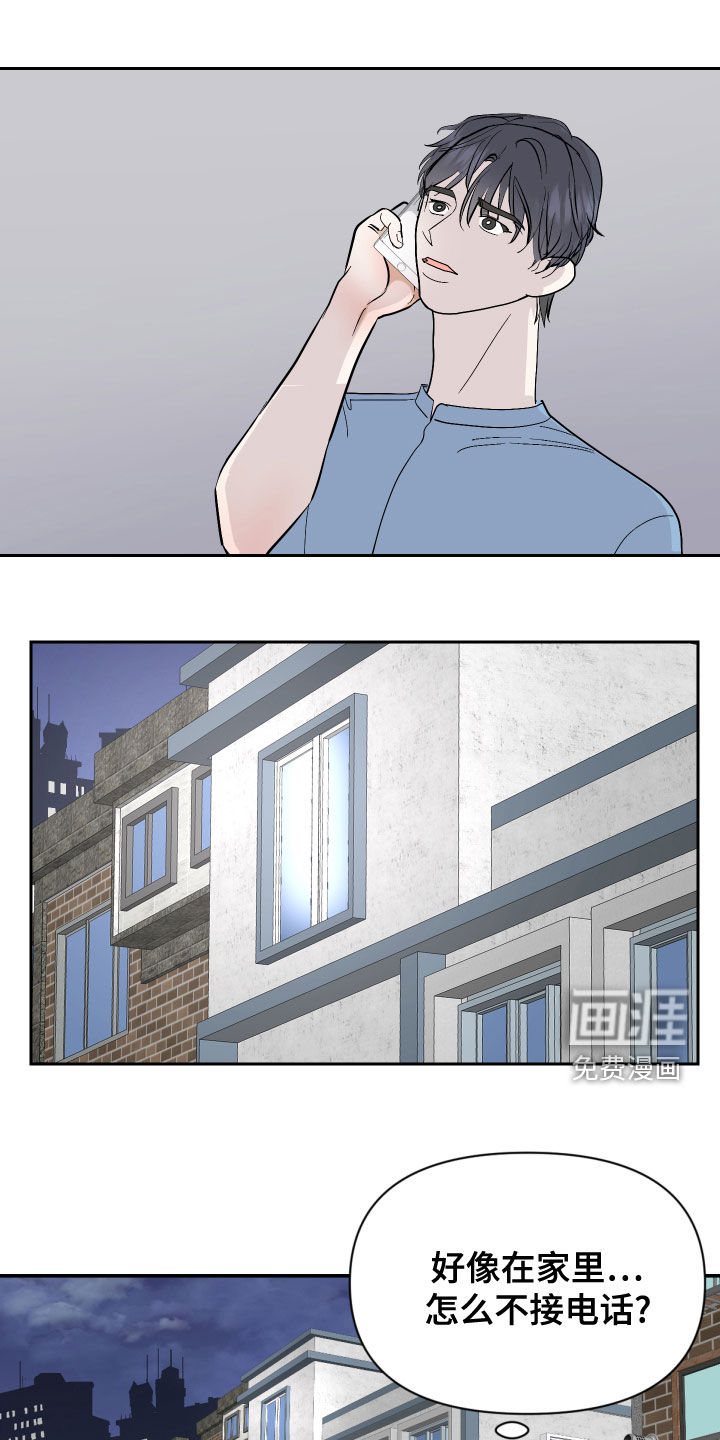 绿色乐园第25话图