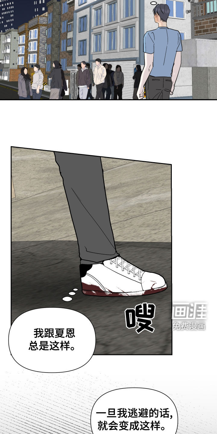 绿色乐园第25话图