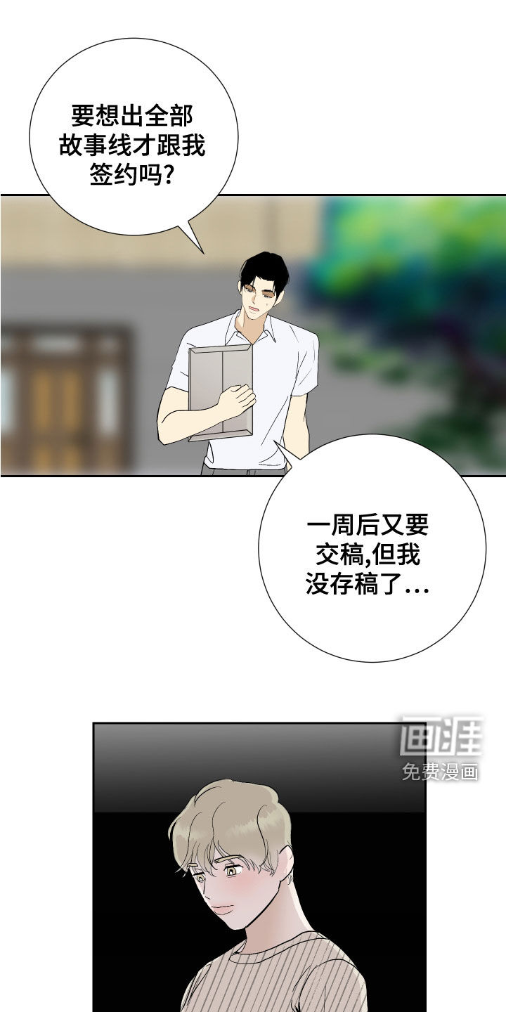 绿色乐园第26话图