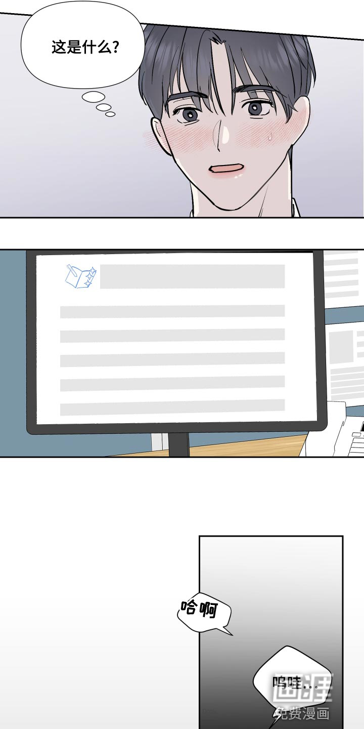 绿色乐园第29话图