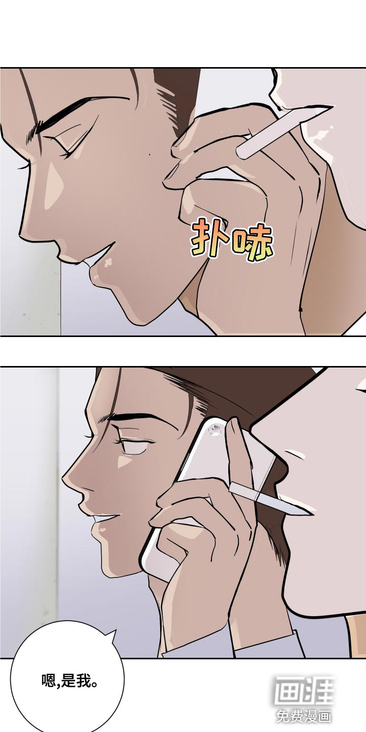 绿色乐园第30话图