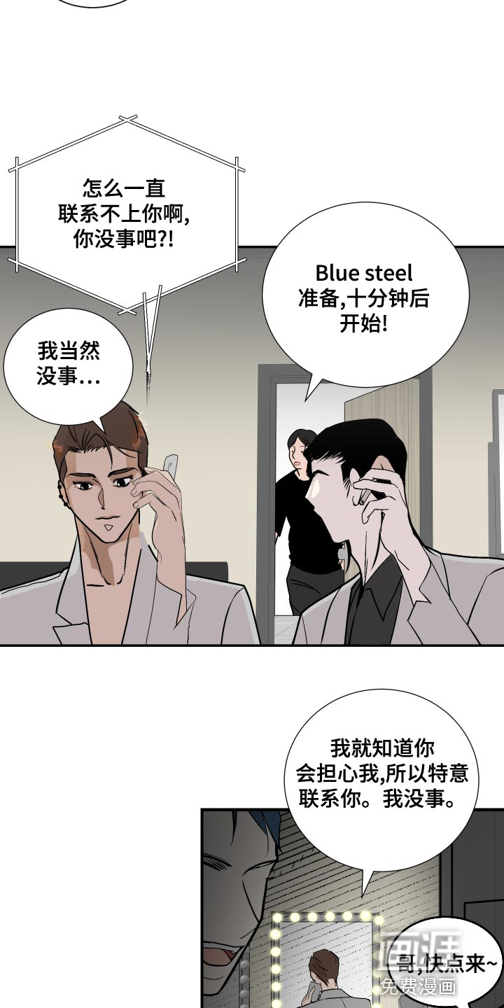 绿色乐园第30话图