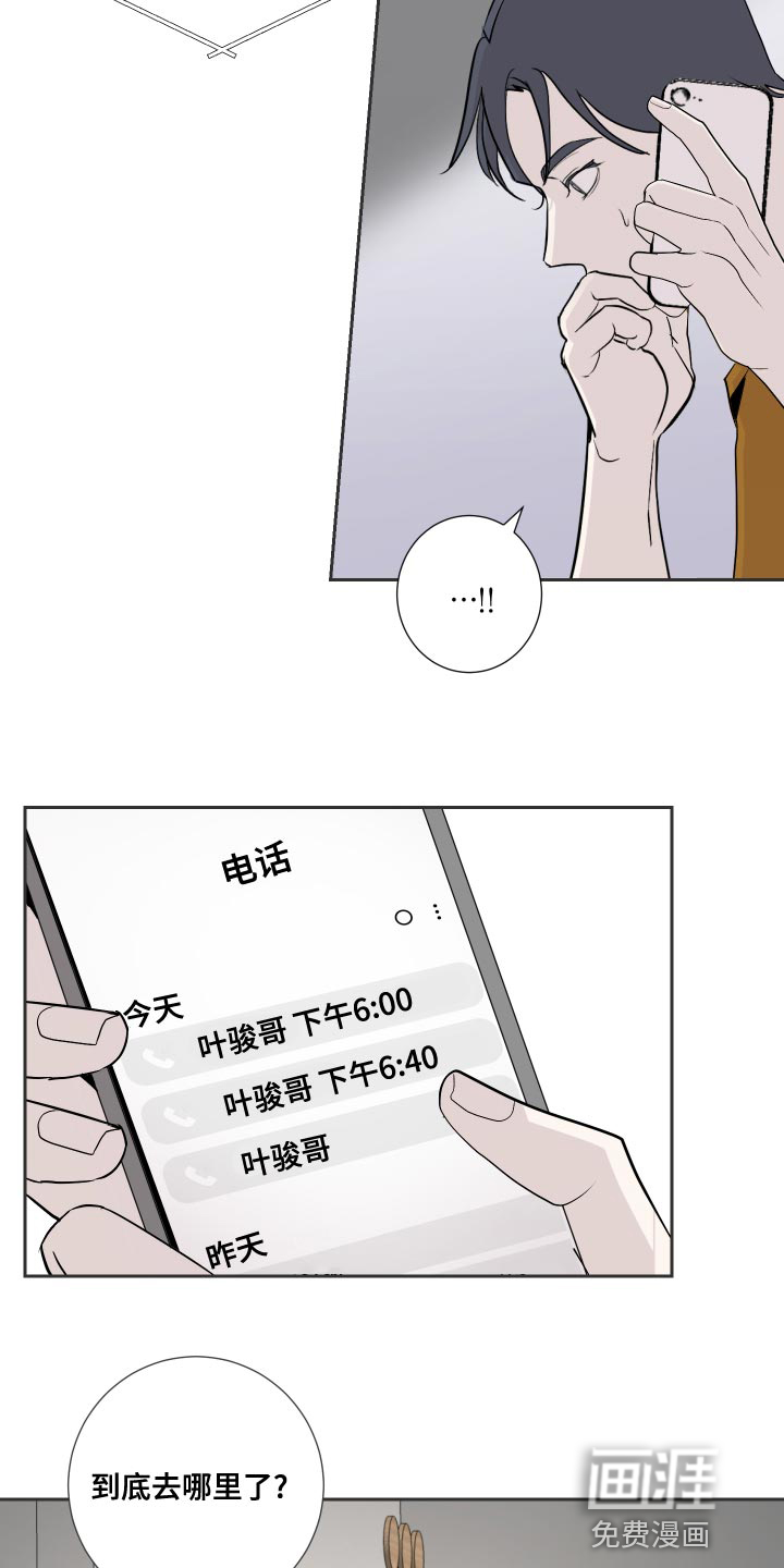 绿色乐园第31话图