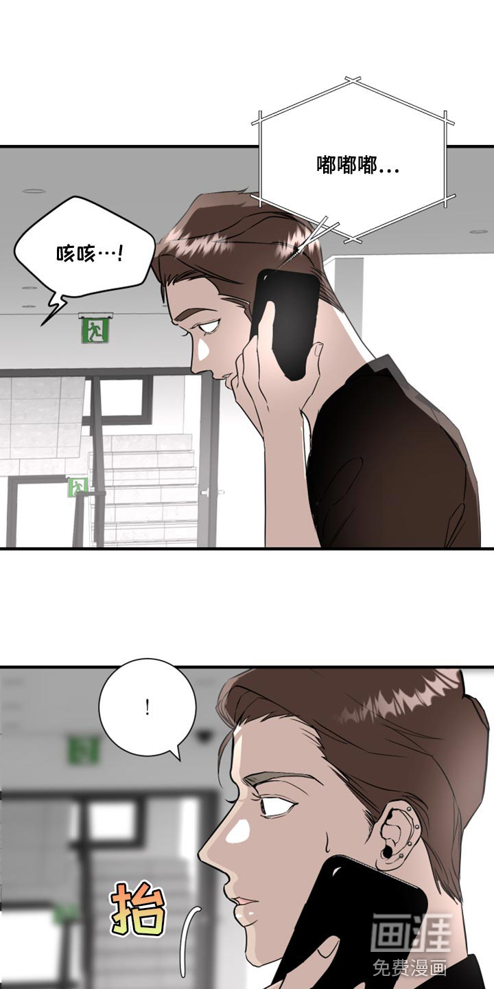 绿色乐园第38话图