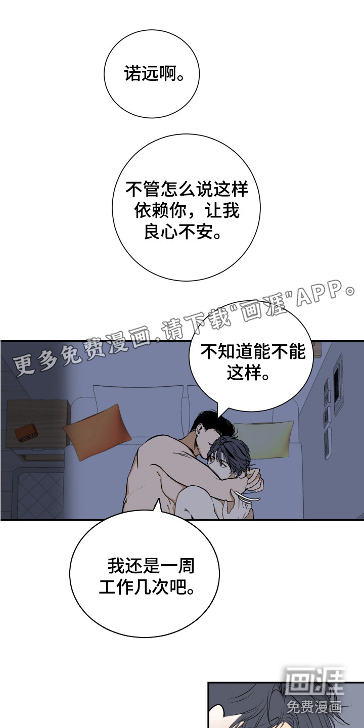 绿色乐园第4话图