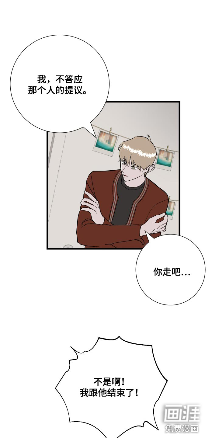 绿色乐园第43话图