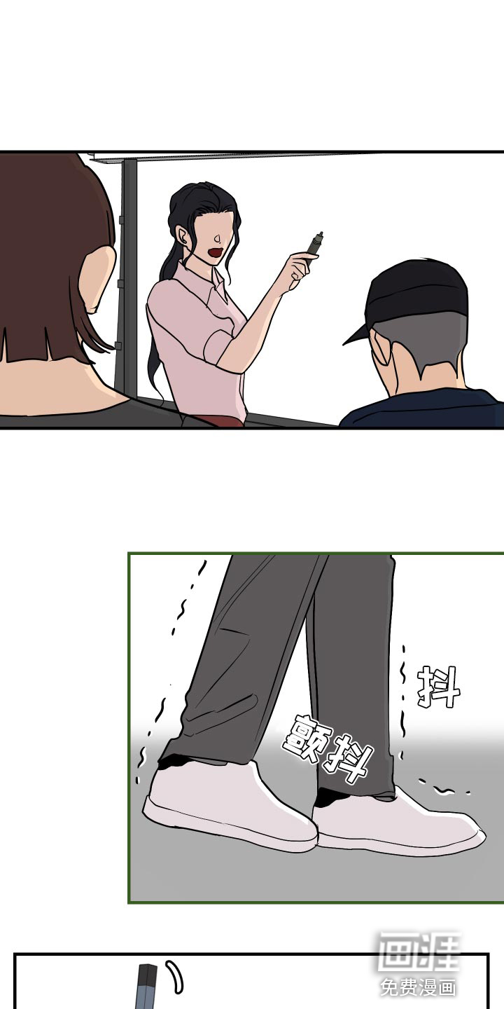 绿色乐园第44话图