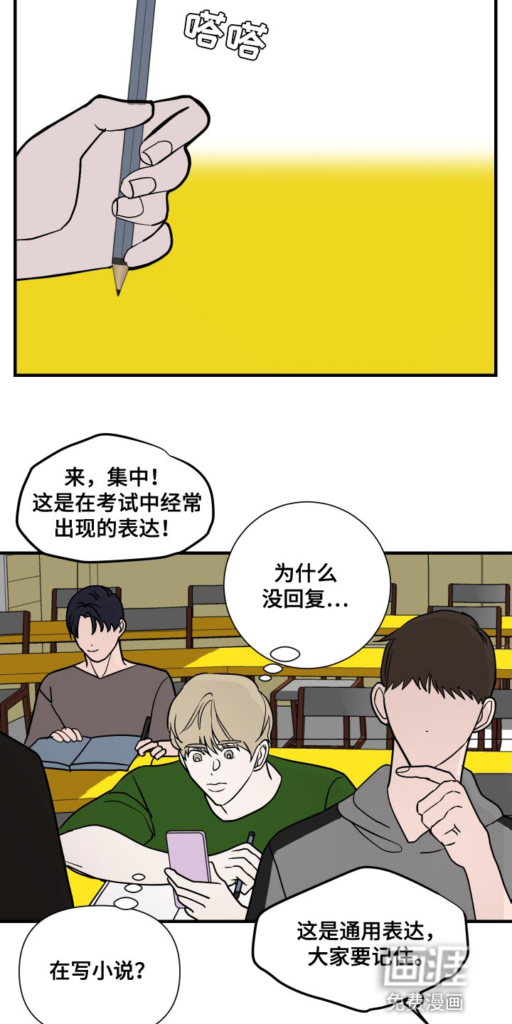 绿色乐园第44话图