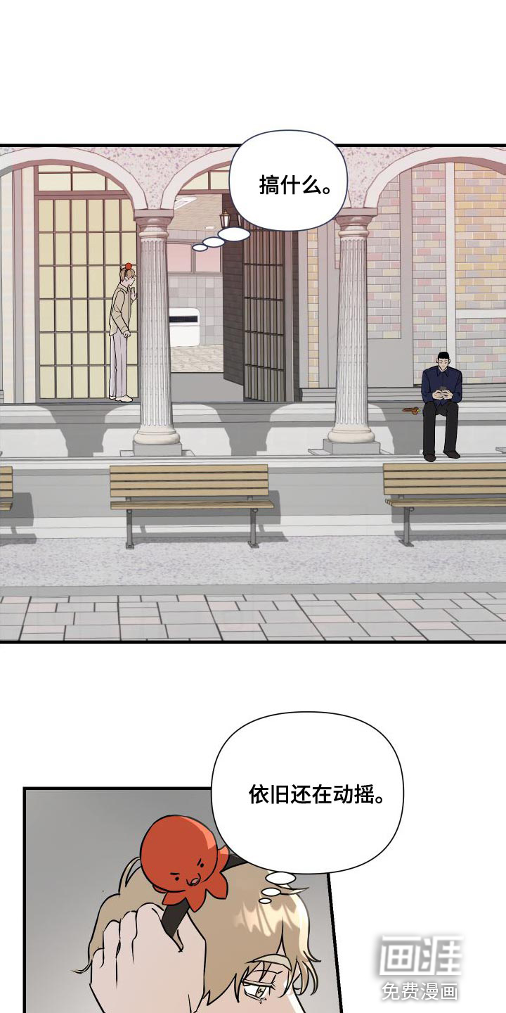 绿色乐园第46话图