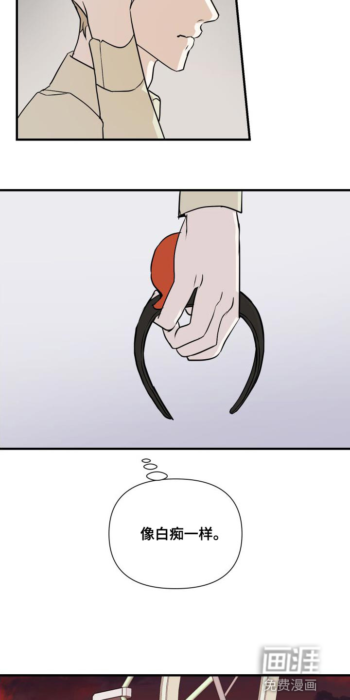 绿色乐园第46话图