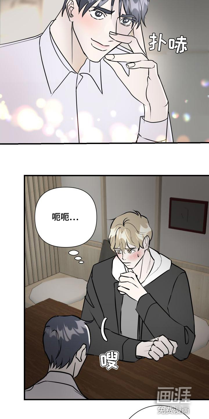 绿色乐园第47话图