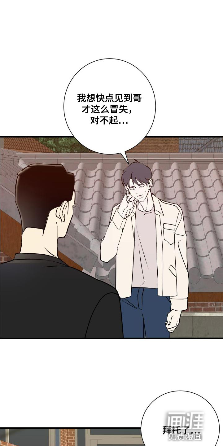 绿色乐园第48话图