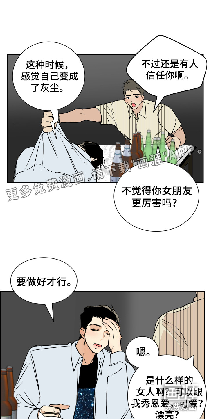 绿色乐园第5话图