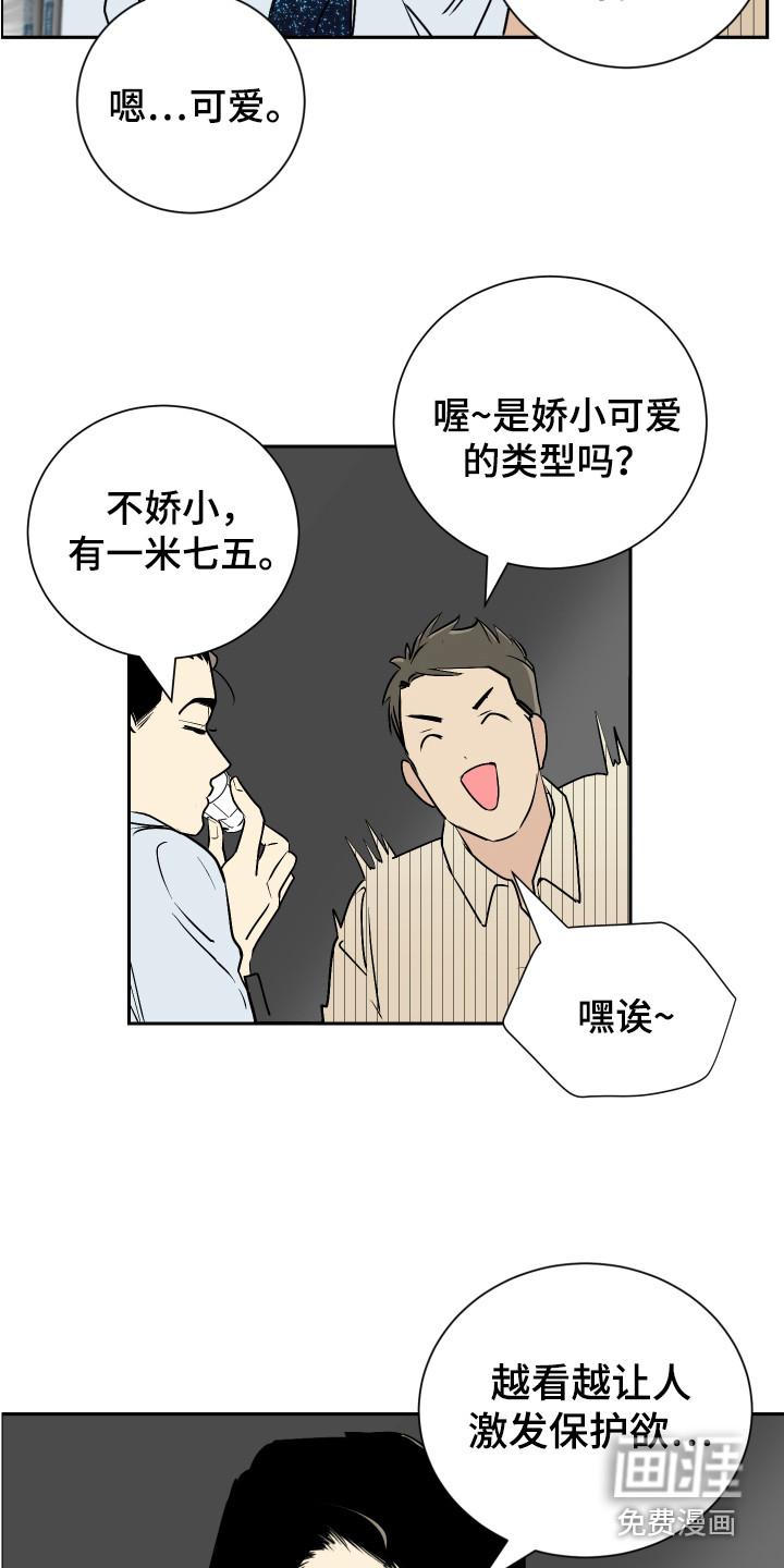 绿色乐园第5话图