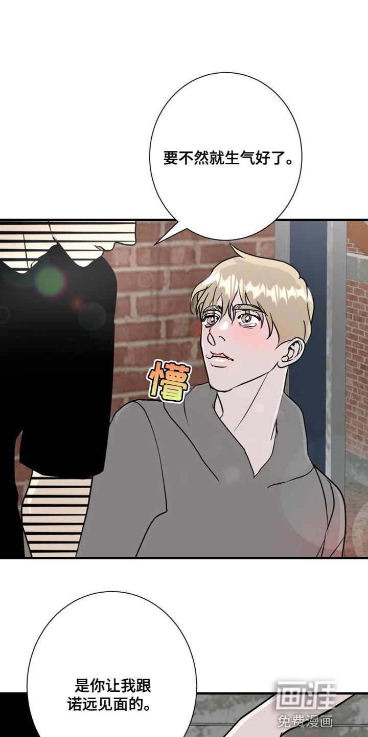 绿色乐园第50话图