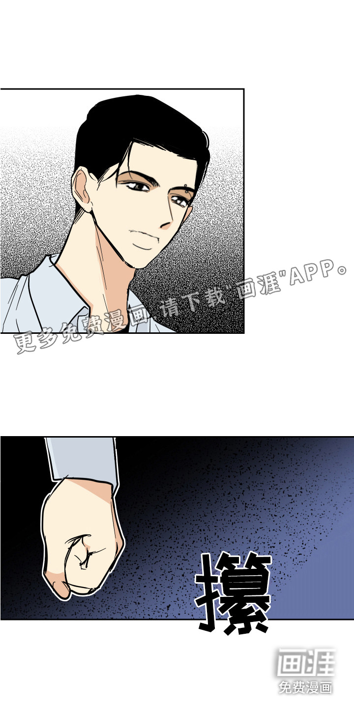 绿色乐园第6话图