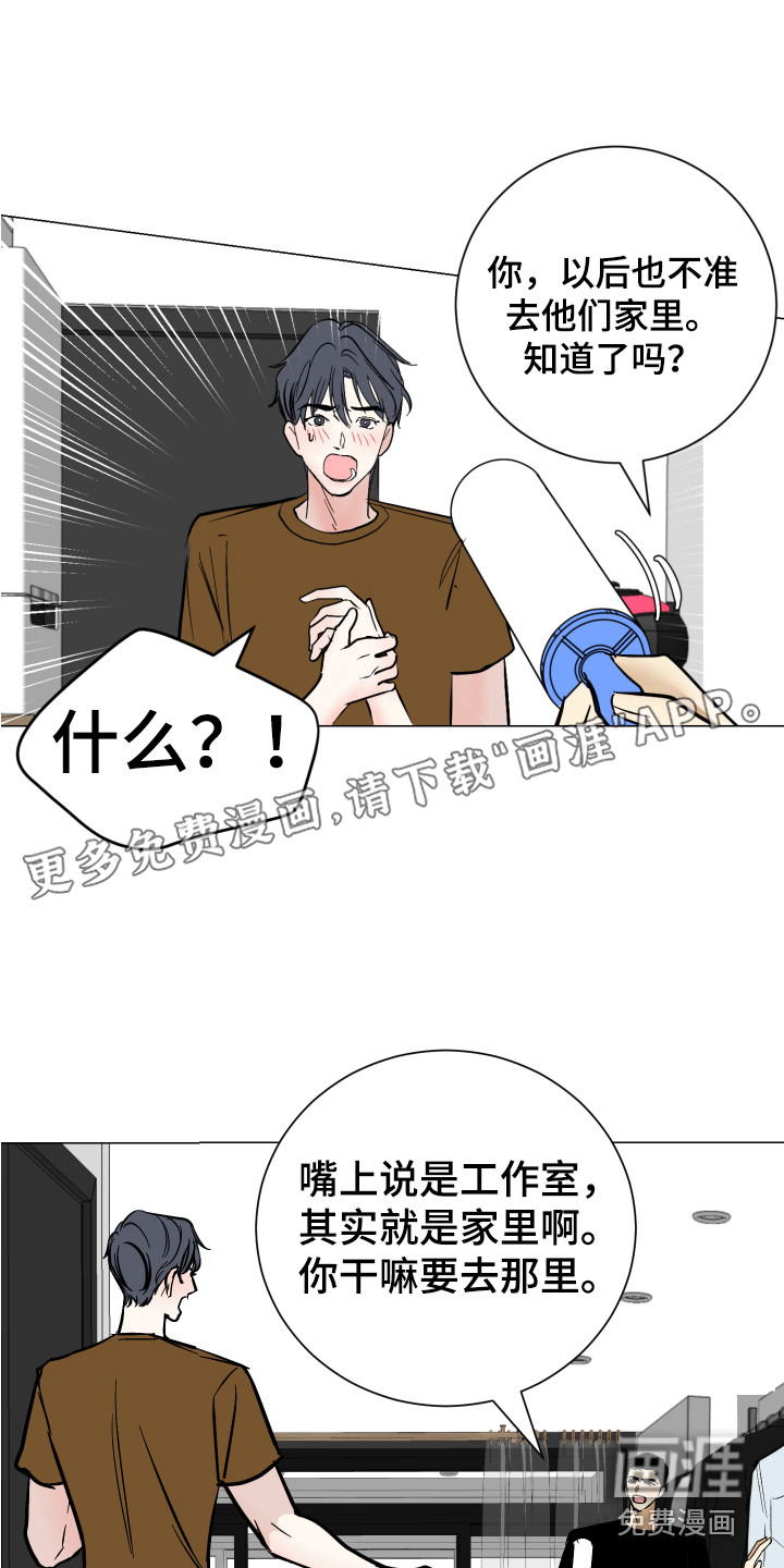 绿色乐园第7话图