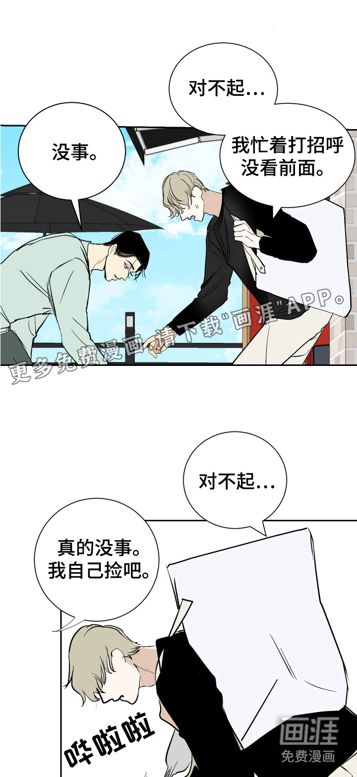 绿色乐园第9话图