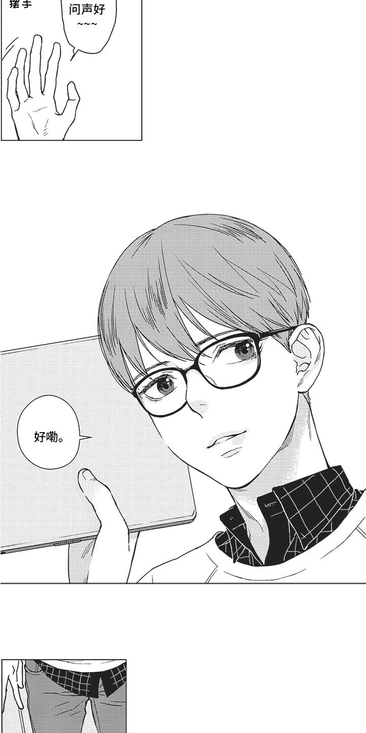 恋爱竞赛第1话图