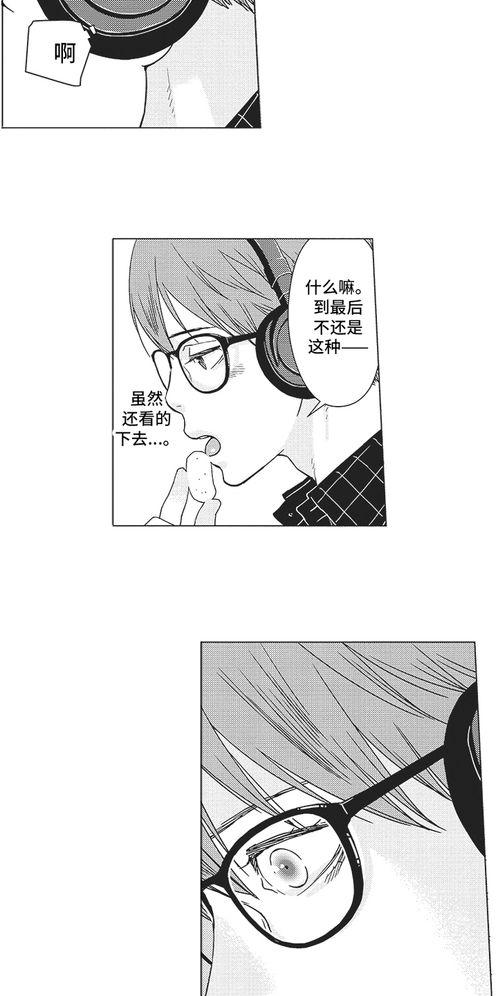 恋爱竞赛第1话图