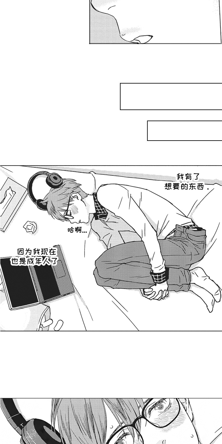 恋爱竞赛第1话图