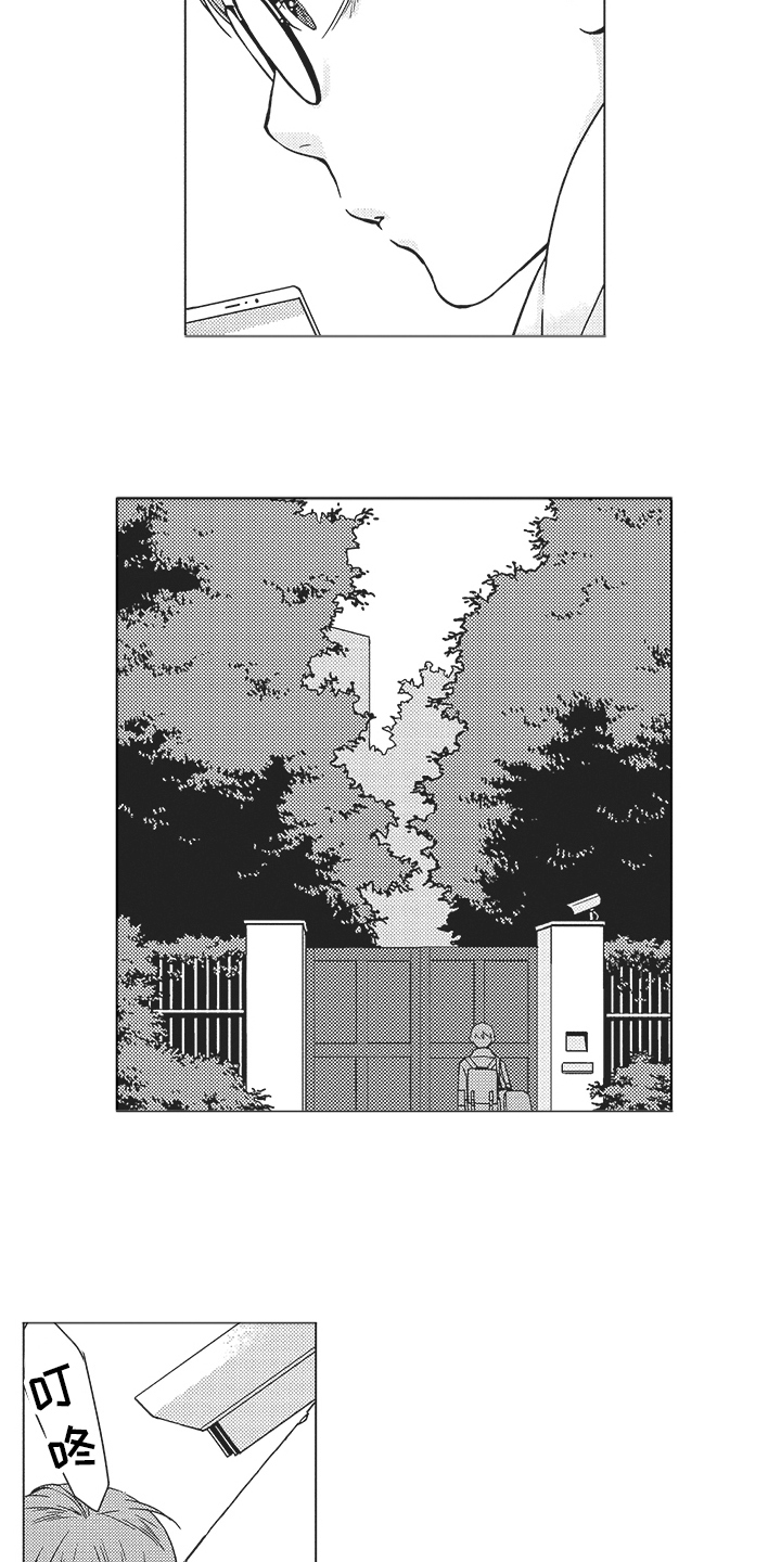 恋爱竞赛第1话图