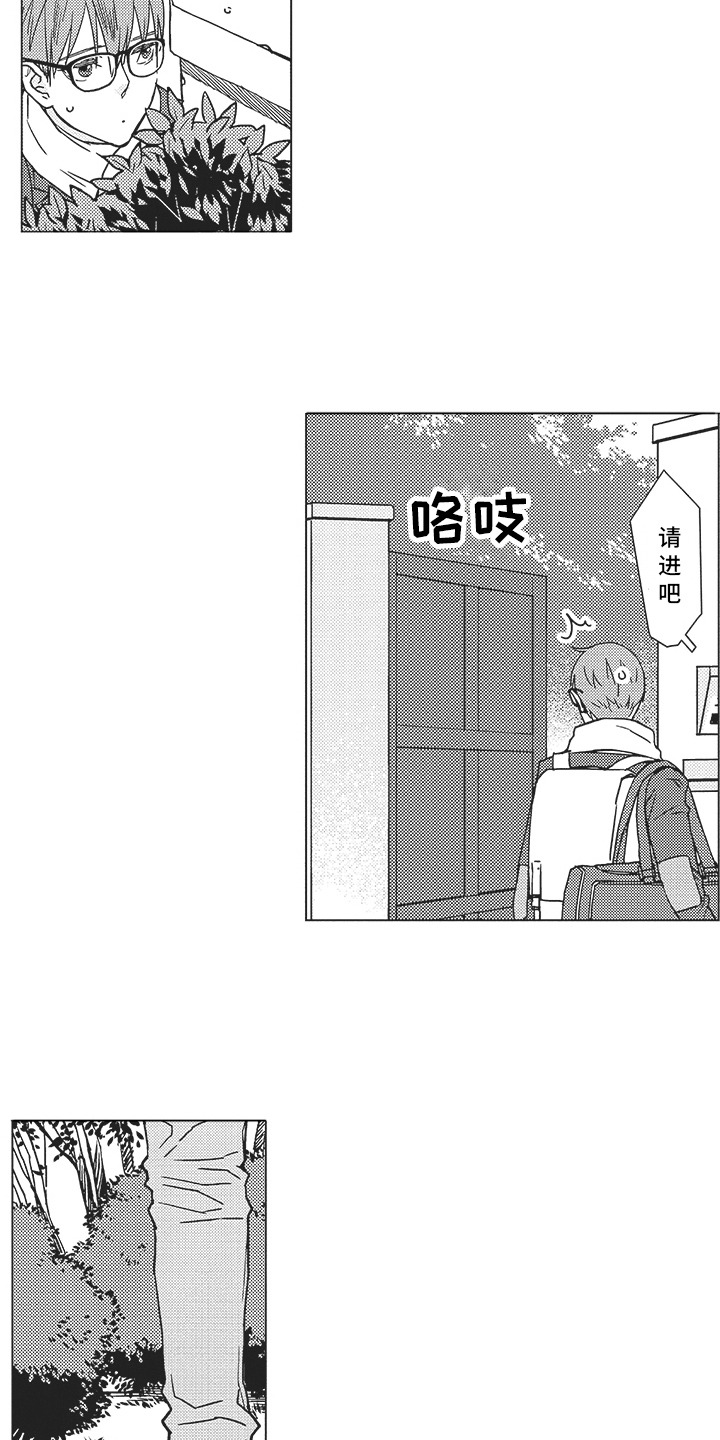 恋爱竞赛第1话图