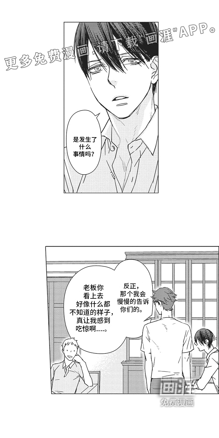 恋爱竞赛第10话图