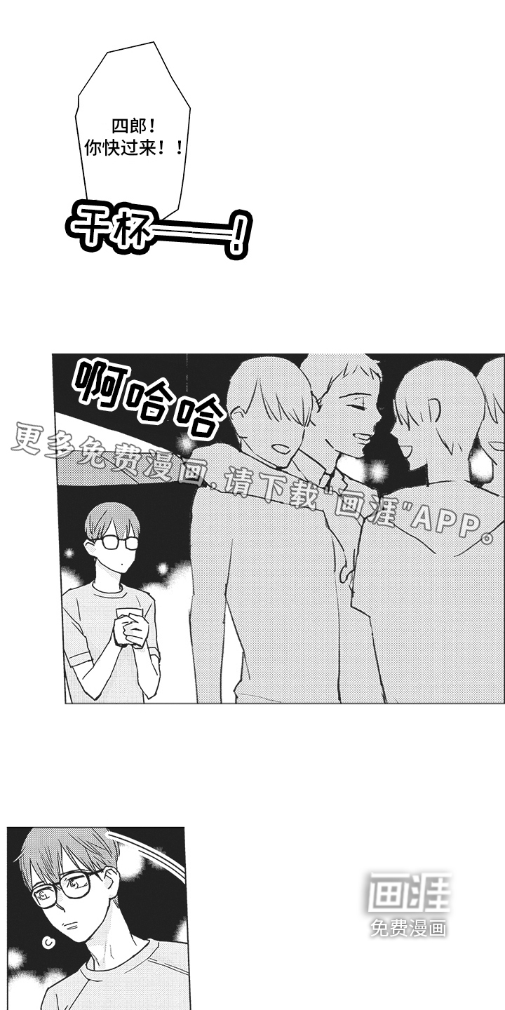 恋爱竞赛第11话图