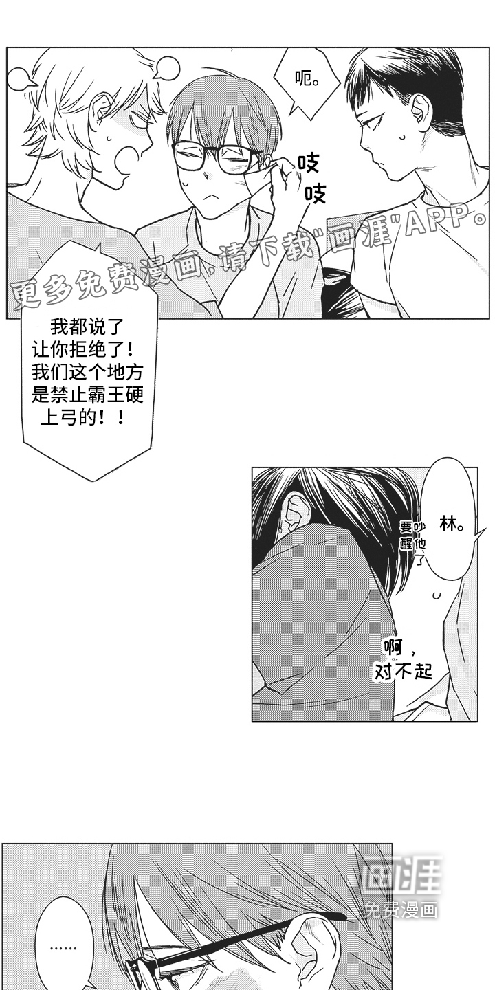 恋爱竞赛第12话图