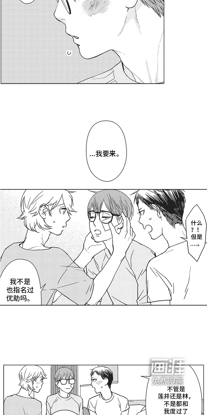 恋爱竞赛第12话图