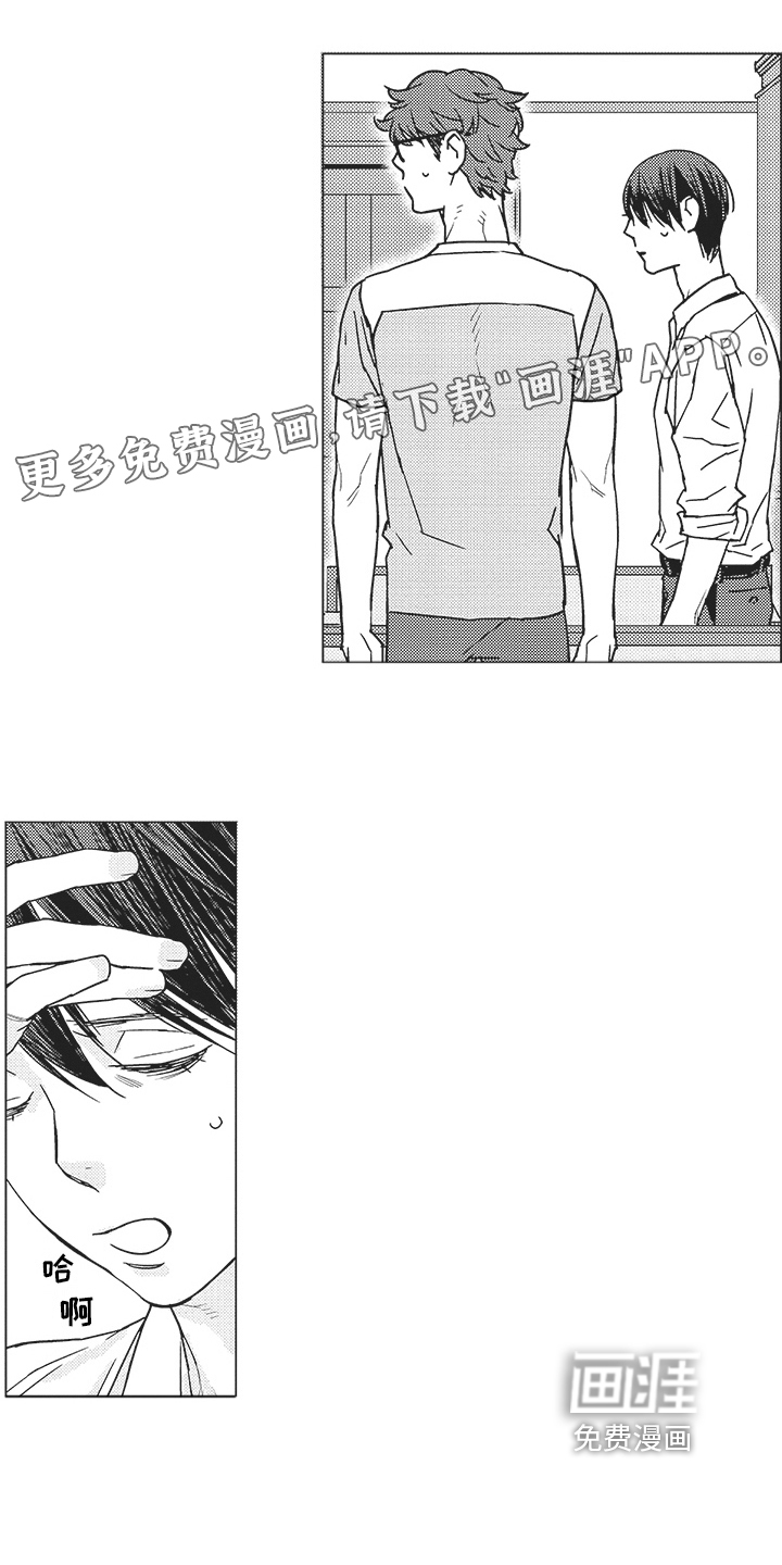 恋爱竞赛第13话图