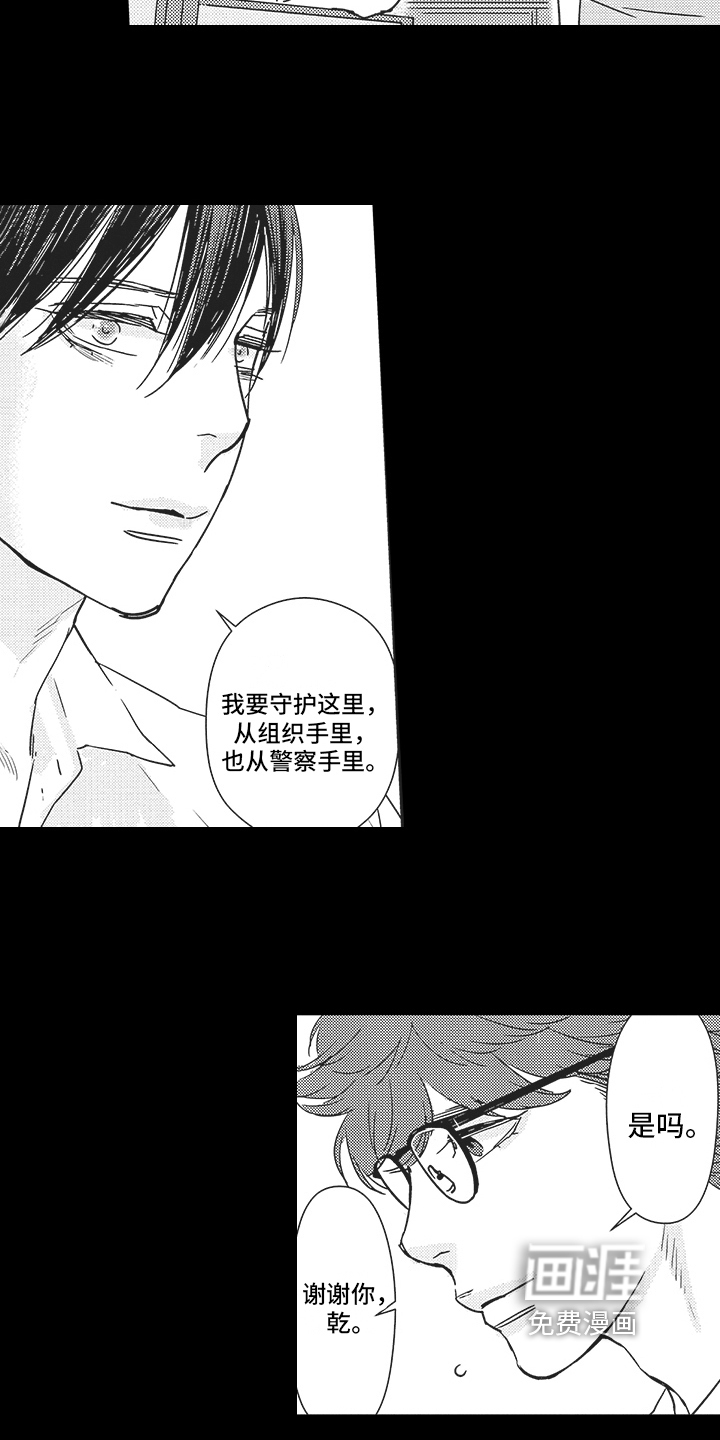 恋爱竞赛第15话图