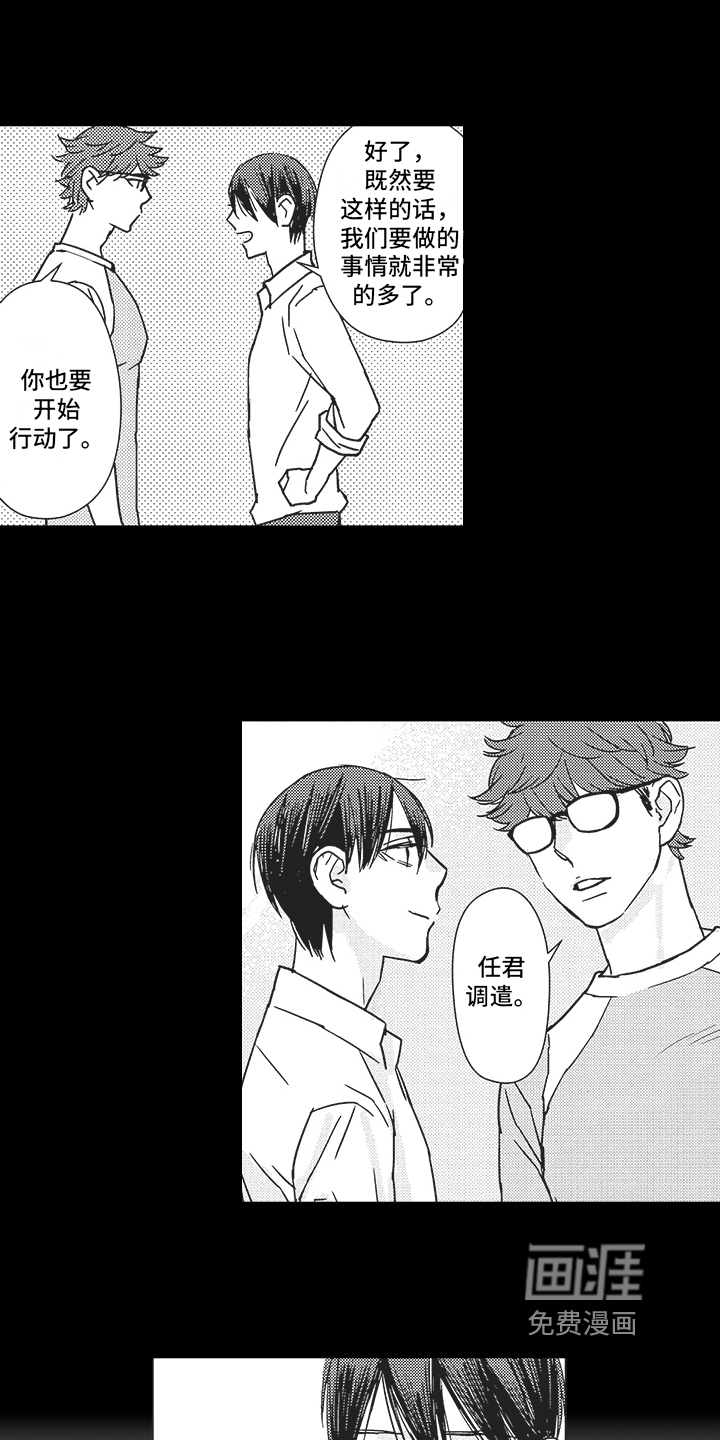 恋爱竞赛第15话图