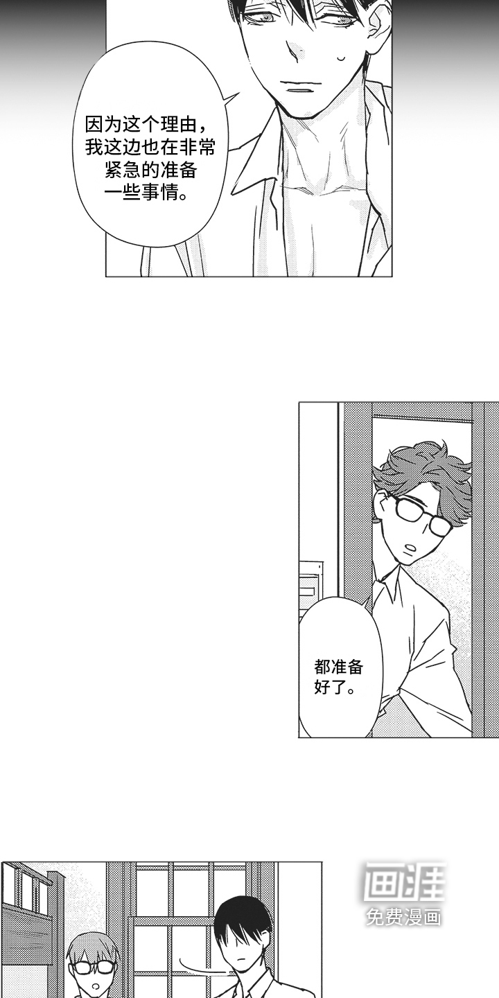 恋爱竞赛第15话图