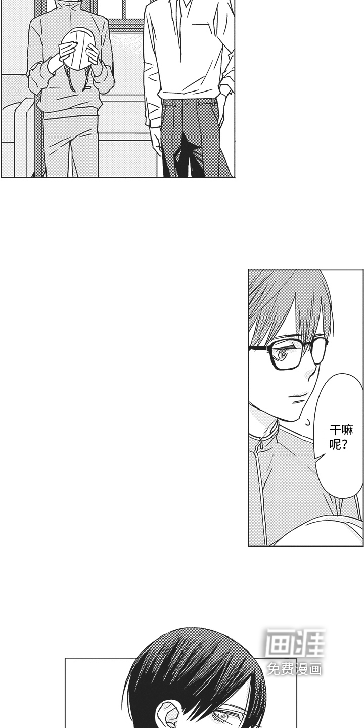 恋爱竞赛第15话图