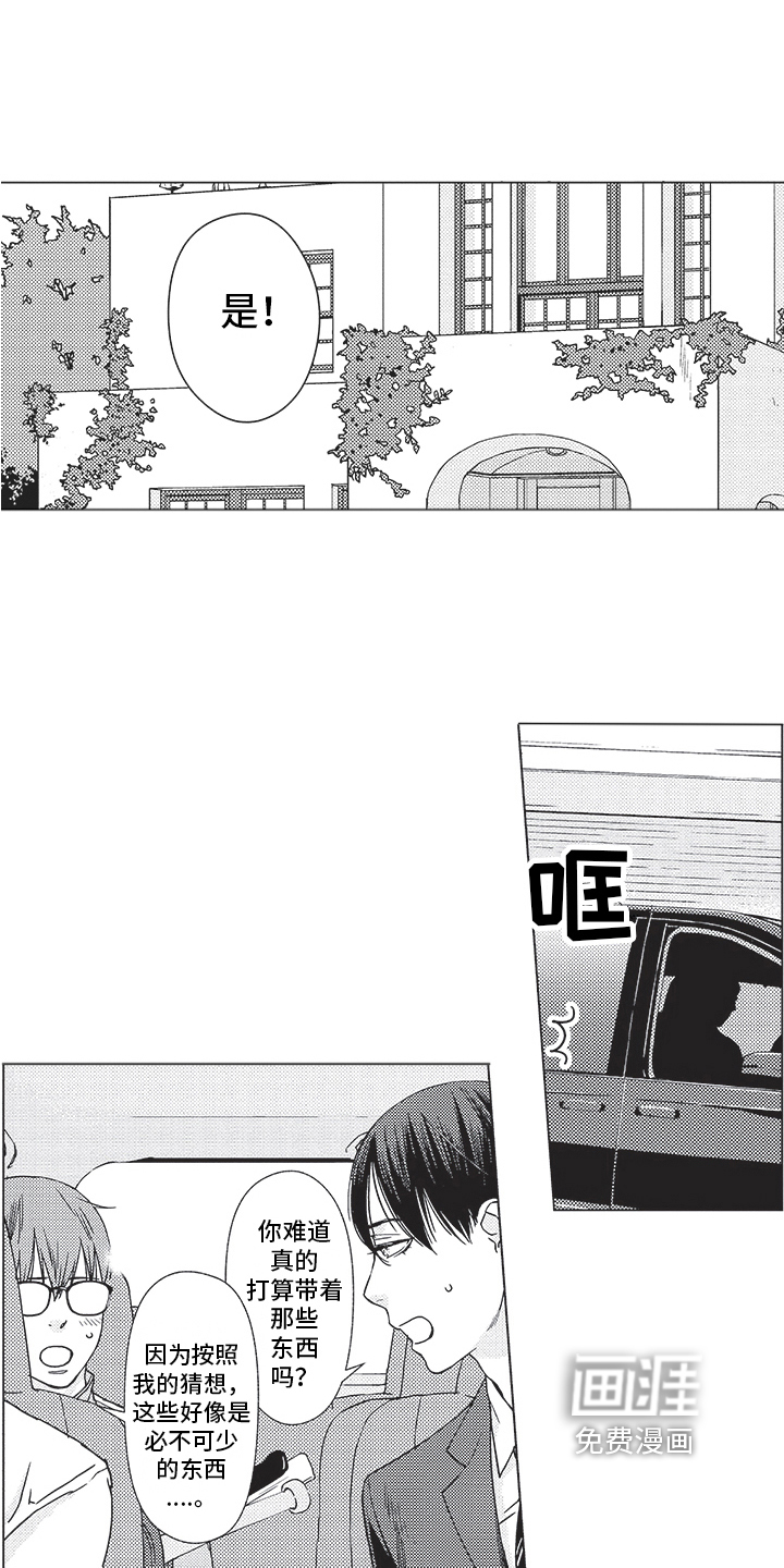 恋爱竞赛第15话图