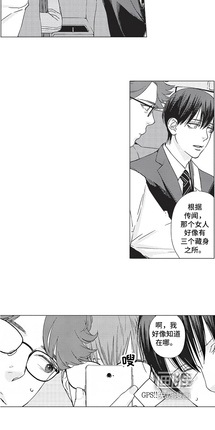 恋爱竞赛第15话图