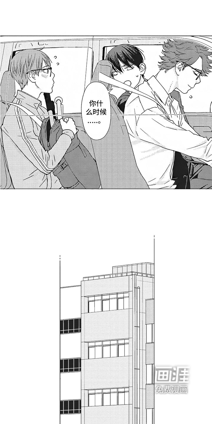 恋爱竞赛第15话图